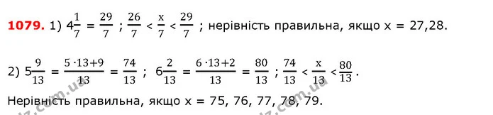 ГДЗ Математика 5 клас Істер 2018 — ГДЗ Математика 5 клас Істер 2018