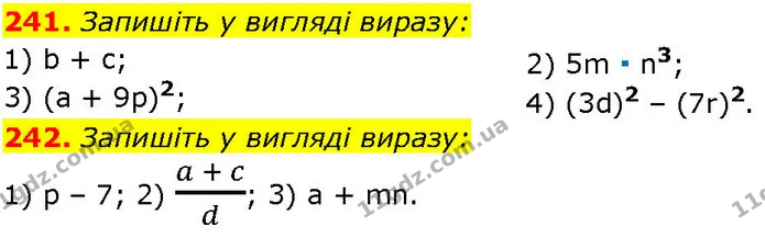 241. Запишіть у вигляді виразу: — ГДЗ Алгебра 7 клас Істер 2024