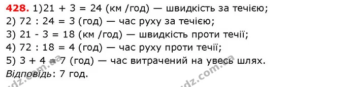 ГДЗ Математика 5 клас Істер 2018 — ГДЗ Математика 5 клас Істер 2018