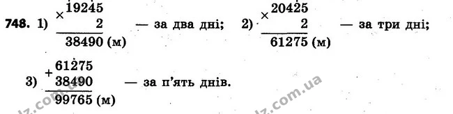 ГДЗ Математика 4 клас Оляницька 2015 — ГДЗ Математика 4 клас Оляницька 2015