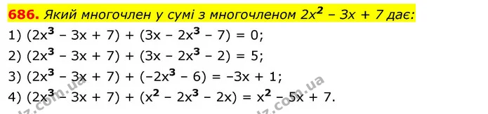 686. Який многочлен у сумі з многочленом 2х2 – Зх + 7 дає: — ГДЗ Алгебра 7 клас Істер 2020