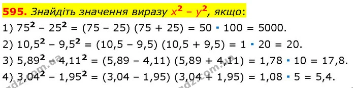 595. Знайдіть значення виразу x2 – y2, якщо: — Алгебра 7 клас Мерзляк 2024