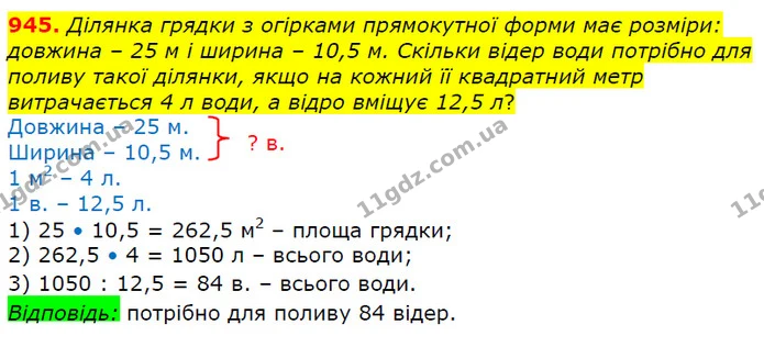 ГДЗ Математика 6 клас Істер — ГДЗ Математика 6 клас Істер