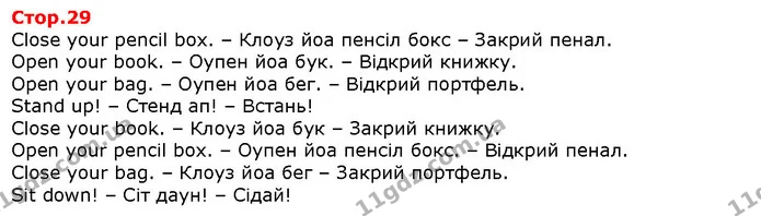 Close your pencil box. – Клоуз йоа пенсіл бокс – Закрий пенал. — Решебник English 1 клас Карпюк 2018