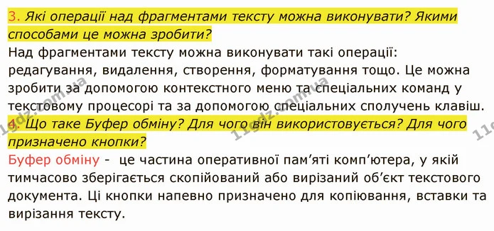 4.3 (3-4) — ГДЗ Інформатика 5 клас Ривкінд