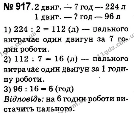 ГДЗ Математика 4 клас Оляницька 2015 — ГДЗ Математика 4 клас Оляницька 2015
