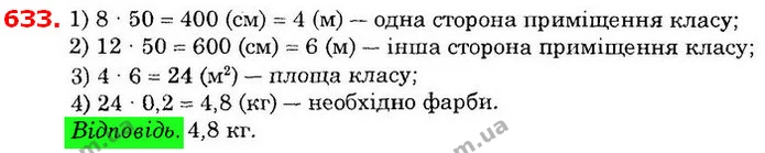 ГДЗ Математика 6 клас Істер — ГДЗ Математика 6 клас Істер