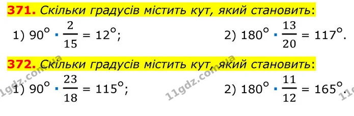 371. Скільки градусів містить кут, який становить: — ГДЗ Математика 6 клас Мерзляк 2023 1-2 ч.