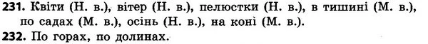 231-232 — ГДЗ Українська мова 4 класс Гавриш, Маркотенко 2017