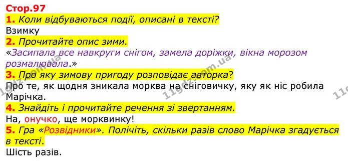 1. Коли відбуваються події, описані в тексті? — ГДЗ Українська мова та читання 3 клас Богданець-Білоскаленко