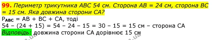 99. Із першої ділянки господар зібрав а кг капусти, з другої b кг. Скільки кілограмів капусти зібрав господар із двох ділянок? — ГДЗ Математика 3 клас Заїка 1-2 ч.