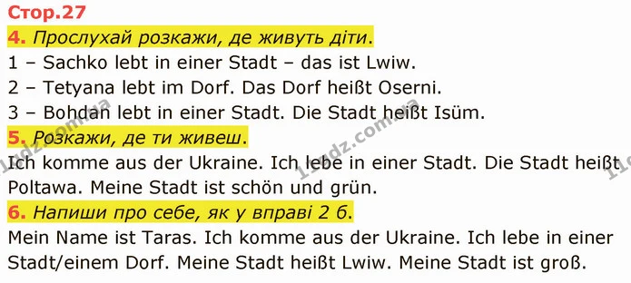 4. Прослухай розкажи, де живуть діти. — ГДЗ Німецька мова 3 клас Сотникова