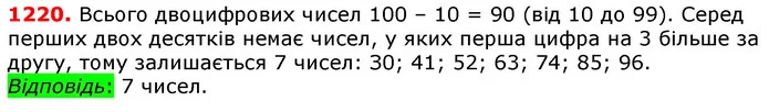 ГДЗ математика 5 клас Мерзляк 2018 — ГДЗ математика 5 клас Мерзляк 2018