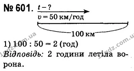 ГДЗ Математика 4 клас Оляницька 2015 — ГДЗ Математика 4 клас Оляницька 2015