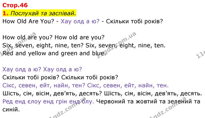 1. Послухай та заспівай. — Англійська мова 1 клас Мітчелл