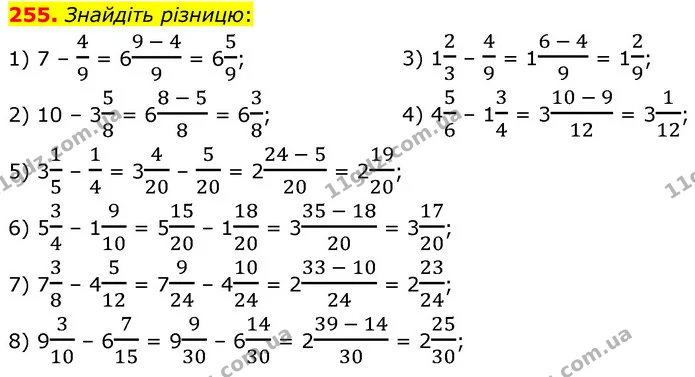 255. Знайдіть різницю: — ГДЗ Математика 6 клас Кравчук 2023