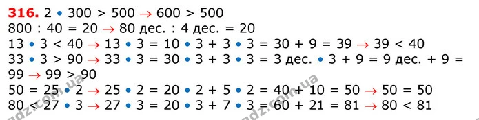 ГДЗ Математика 3 клас Лишенко (1, 2 частина) — ГДЗ Математика 3 клас Лишенко (1, 2 частина)