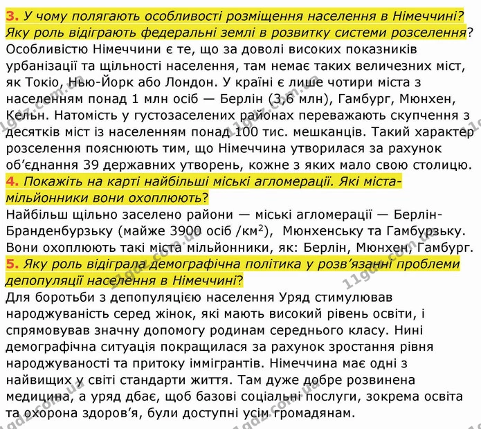 3. У чому полягають особливості розміщення населення в Німеччині? Яку роль відіграють федеральні землі в розвитку системи розселення? — ГДЗ Географія 10 клас Бойко