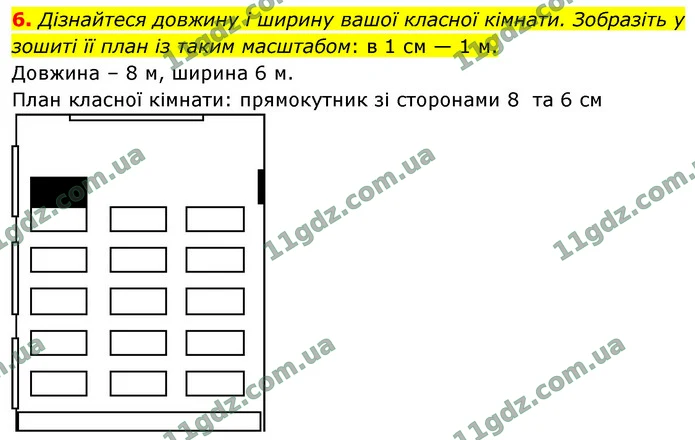 Стор. 102 — 6 — ГДЗ Математика 4 клас Логачевська 1-2 ч. 2021 — ГДЗ Математика 4 клас Логачевська 1-2 ч. 2021