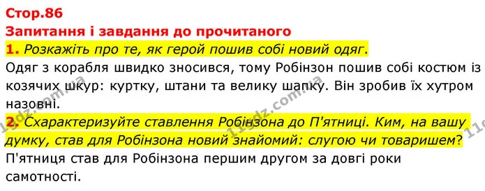 1. Розкажіть про те, як герой пошив собі новий одяг. — ГДЗ Зарубіжна література 8 клас Волощук