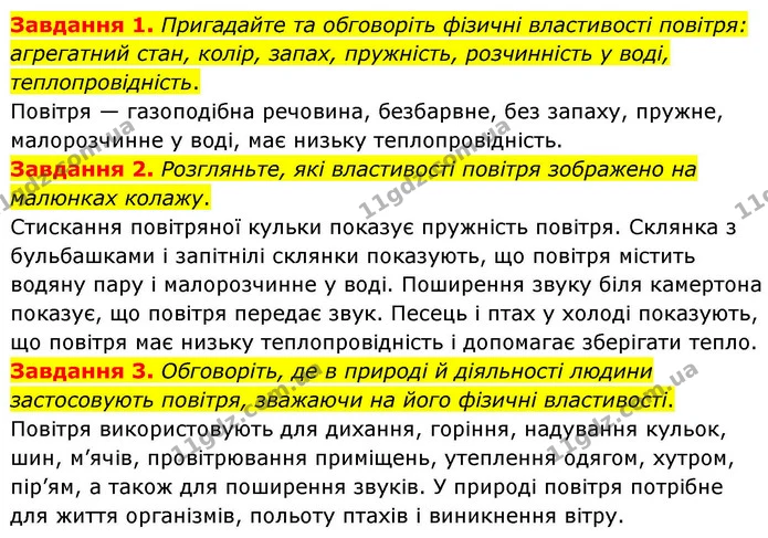 Стор. 62 — 1-3 (2) — ГДЗ Хімія 8 клас Ярошенко — ГДЗ Хімія 8 клас Ярошенко