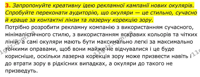 Стор. 166 — 4 — ГДЗ Біологія 8 клас Тагліна — ГДЗ Біологія 8 клас Тагліна