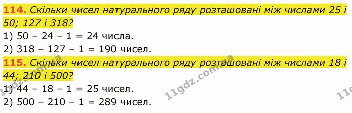 114. Скільки чисел натурального ряду розташовані між числами 25 і 50; 127 і 318? — ГДЗ Математика 5 клас Кравчук