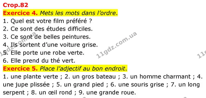 Exercice 4. Mets les mots dans l’ordre. — ГДЗ Французька мова 7 клас Чумак