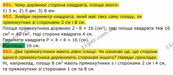901. Чому дорівнює сторона квадрата, площа якого: — ГДЗ Математика 5 клас Істер 2022