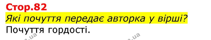 Стор.70 З ким зустрівся Рік старий ? Чому він дуже постарів? — ГДЗ Українська мова та читання 3 клас Савченко