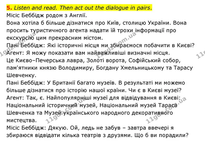 5. Listen and read. Then act out the dialogue in pairs. — ГДЗ Англійська мова 6 клас Карпюк 2023
