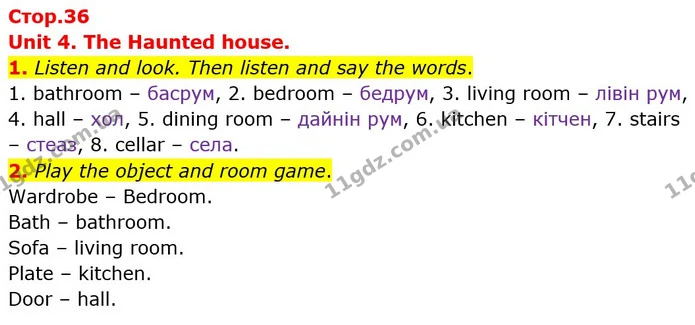 1. Listen and look. Then listen and say the words. — ГДЗ Англійська мова 3 клас Пухта