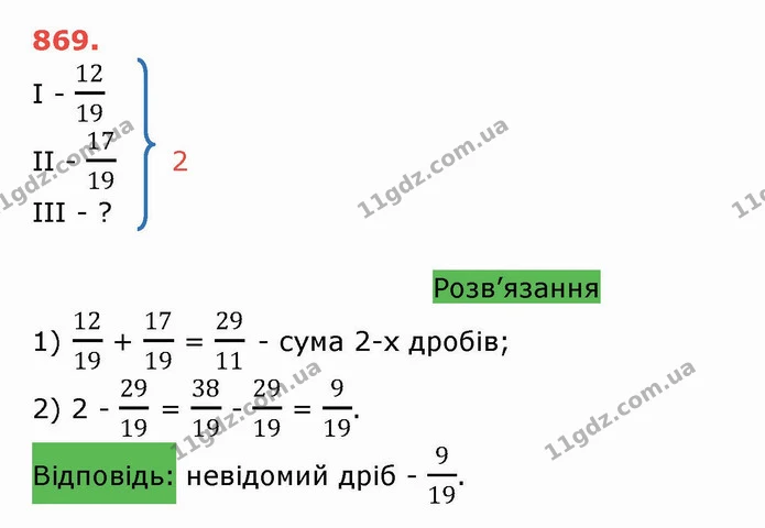 ГДЗ Математика 5 клас Тарасенкова — ГДЗ Математика 5 клас Тарасенкова