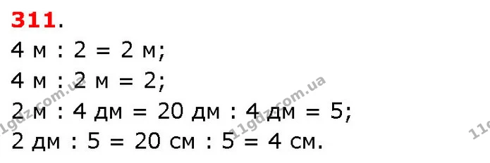 ГДЗ Математика 3 клас Будна 1-2 ч. — ГДЗ Математика 3 клас Будна 1-2 ч.