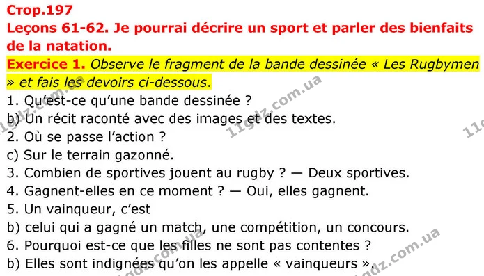 Exercice 1. Observe le fragment de la bande dessinée « Les Rugbymen » et fais les devoirs ci-dessous. — ГДЗ Французька мова 8 клас Чумак 2025