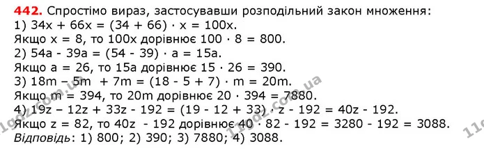 ГДЗ математика 5 клас Мерзляк 2018 — ГДЗ математика 5 клас Мерзляк 2018