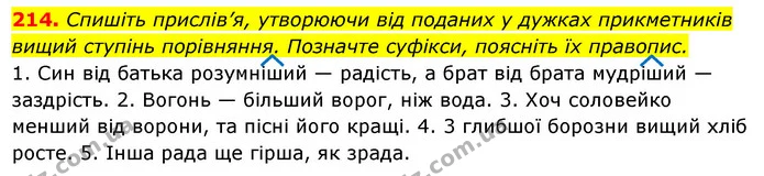 214. Спишіть прислів’я, утворюючи від поданих у дужках прикметників — ГДЗ Українська мова 6 клас Ворон, Солопенко