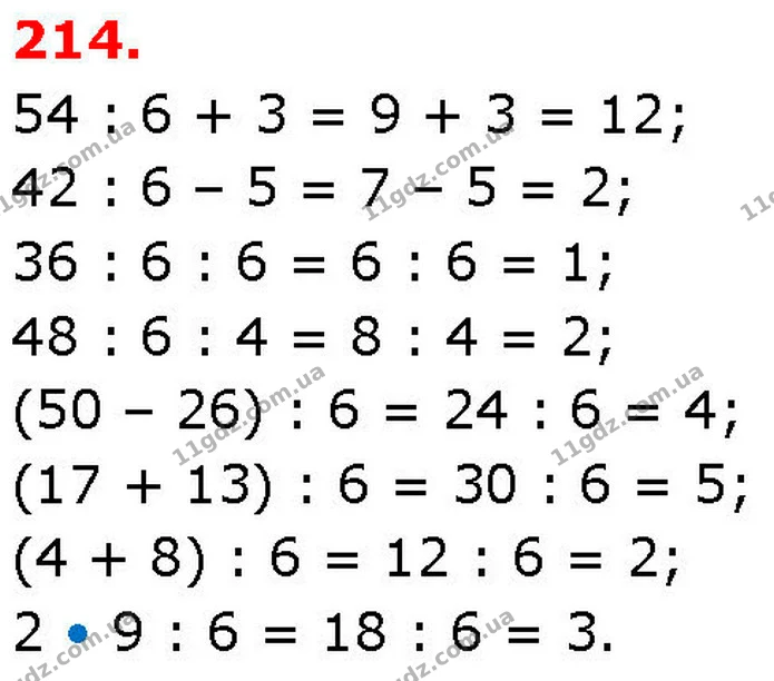ГДЗ Математика 3 клас Козак 1-2 ч. — ГДЗ Математика 3 клас Козак 1-2 ч.