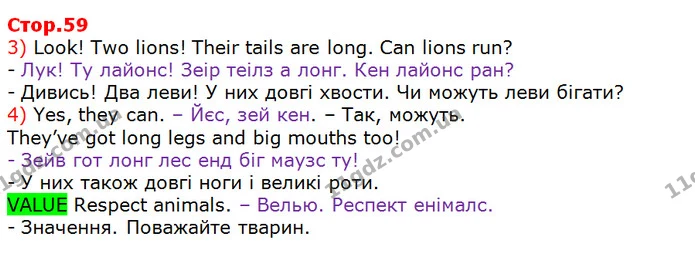 3) Look! Two lions! Their tails are long. Can lions run? — ГДЗ Англійська мова 2 клас Мітчелл