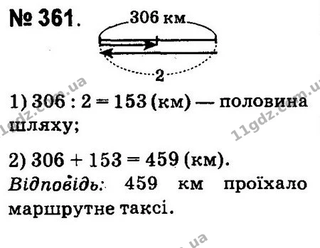 ГДЗ Математика 4 клас Оляницька 2015 — ГДЗ Математика 4 клас Оляницька 2015