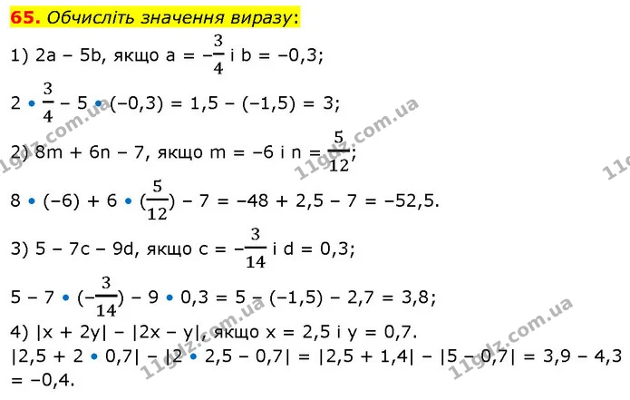 65. Обчисліть значення виразу: — ГДЗ Алгебра 7 клас Тарасенкова 2024