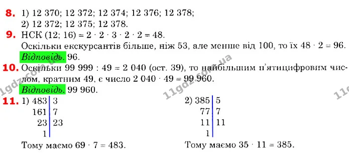 ГДЗ Математика 6 клас Істер — ГДЗ Математика 6 клас Істер
