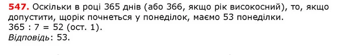 ГДЗ математика 5 клас Мерзляк 2018 — ГДЗ математика 5 клас Мерзляк 2018