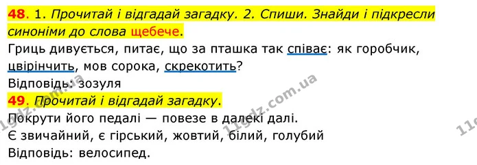 48. 1. Прочитай і відгадай загадку. 2. Спиши. Знайди і підкресли синоніми до слова щебече. — ГДЗ Українська мова та читання 3 клас Кравцова (1 частина)