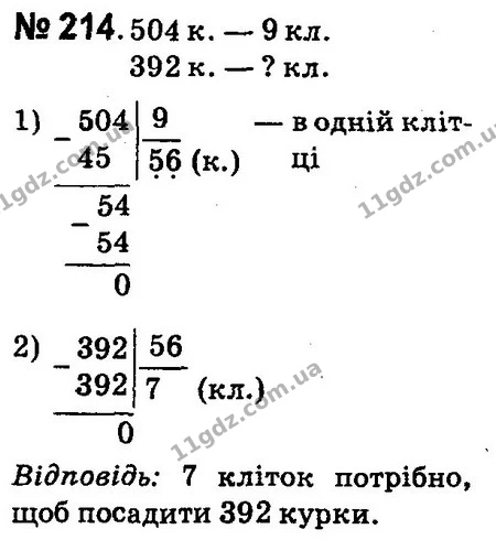ГДЗ Математика 4 клас Оляницька 2015 — ГДЗ Математика 4 клас Оляницька 2015
