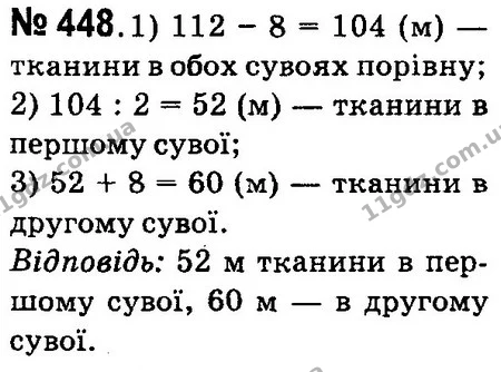 ГДЗ Математика 4 клас Оляницька 2015 — ГДЗ Математика 4 клас Оляницька 2015