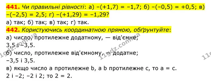 441. Чи правильні рівності: а) –(+1,7) = –1,7; б) –(–0,5) = +0,5; в) –(–2,5) = 2,5; г) –(+1,29) = –1,29? — ГДЗ Математика 6 клас Бевз 1-2 ч.