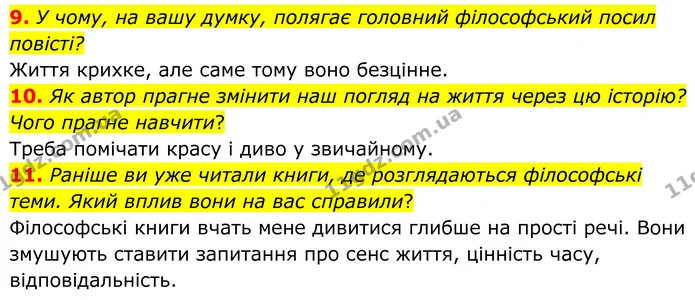9. У чому, на вашу думку, полягає головний філософський посил повісті? — ГДЗ Зарубіжна література 8 клас Міляновська