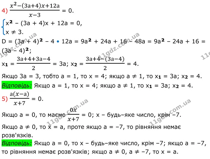 39 (4-5) — ГДЗ Алгебра 8 клас Істер