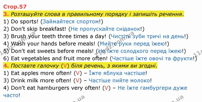 3. Розташуйте слова в правильному порядку і запишіть речення. — ГДЗ Робочий зошит Англійська мова 4 клас Карпюк